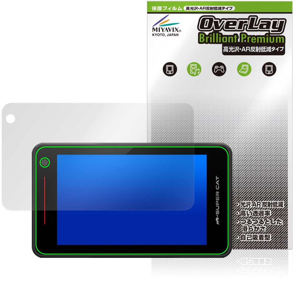 Miyabix Yupiteru Ultra High Gloss Yupiteru Laser & Radar Detector, Super CAT YK-3100, YPK-31L,