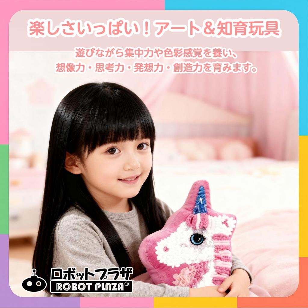 ROBOT PLAZA Craft Handmade Plush Toy for Elementary School Craft Birthday Gift for Children Kit, Kids, Kit, Girls, (Unicorn)
