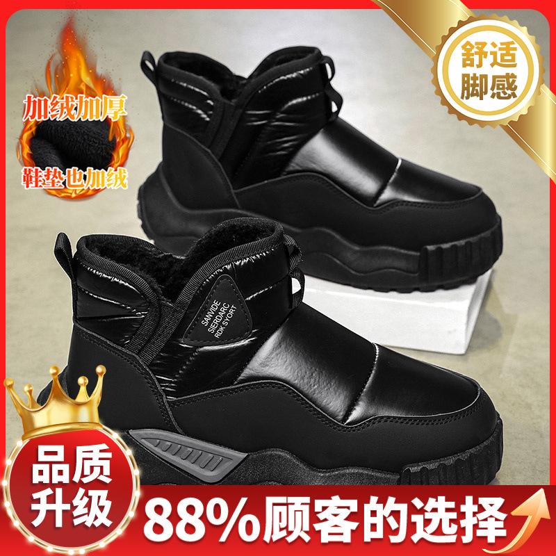 Snow boots winter new fleece thickened warm outdoor fur integrated waterproof down cotton boots