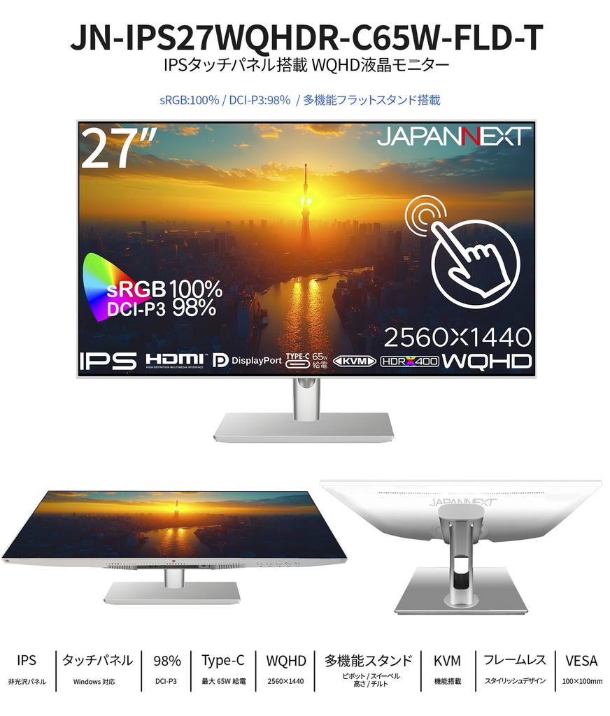 JAPANNEXT IPS WQHD bílý LCD monitor HDMI DisplayPort USB až 65W napájení Ekvivalentní HDR400 Vybaven plochým stojanem Kabel v balení 27palcový