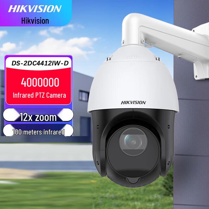 

HIKVISION 4MP 12x Optical Zoom PTZ Dome Camera CN plug (adapter included)