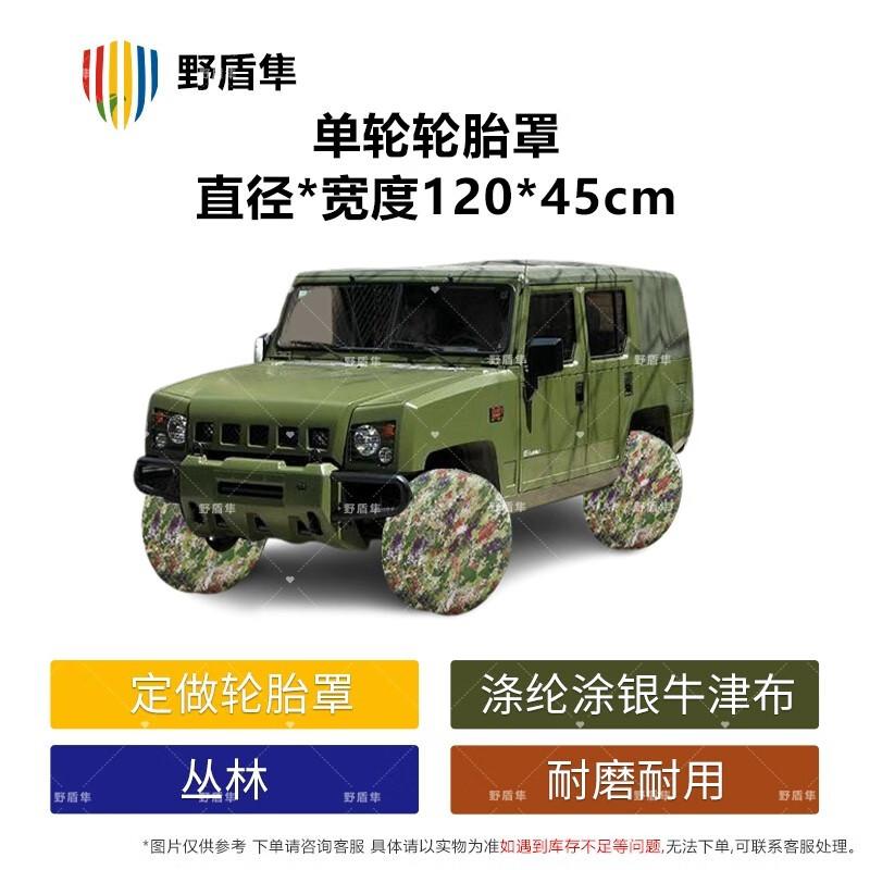 Wild Shield Falcon Jungle Starry Sky Spare Tire Cover Single Wheel 120*45cm