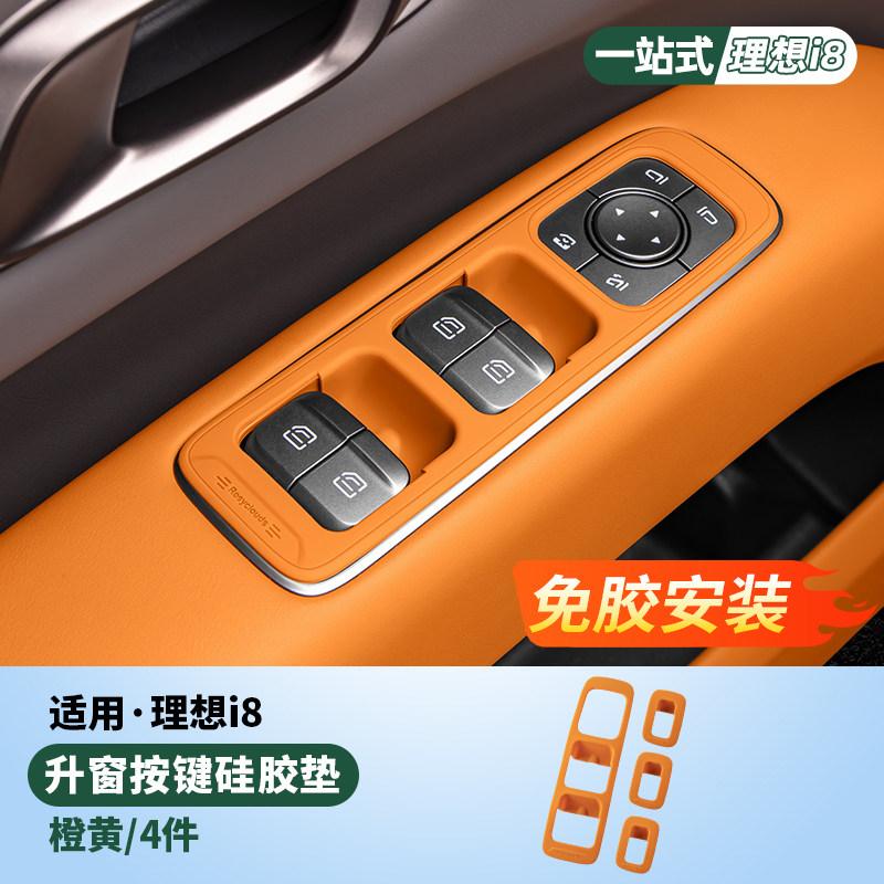 For Li Lixiang L6 L8 L9 Livis 2026 I6 I8 Car Door Storage Box on Car Door Window Control Button Mute Interior Protective Pad