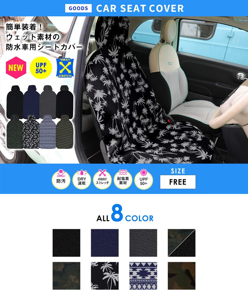 GRID SURF Car Seat Wetsuit Stain Front Seat Car One Size Fits Black X Camo Covers, Material, Resistant, Waterproof, Car, Covers, Surfing, Outdoor,