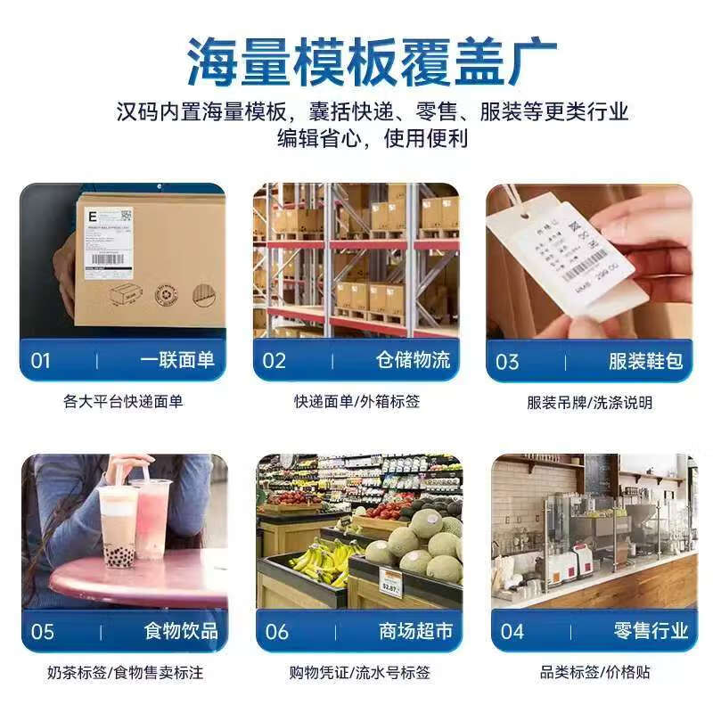 Hanyin N31 80mm Thermal Label Printer