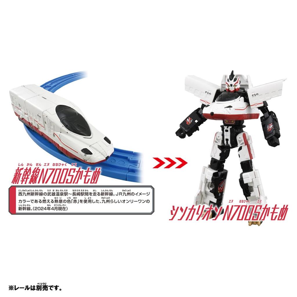 TAKARA TOMY Plarail Shinkalion CW N700S Kamome Train Toy Ages 3+