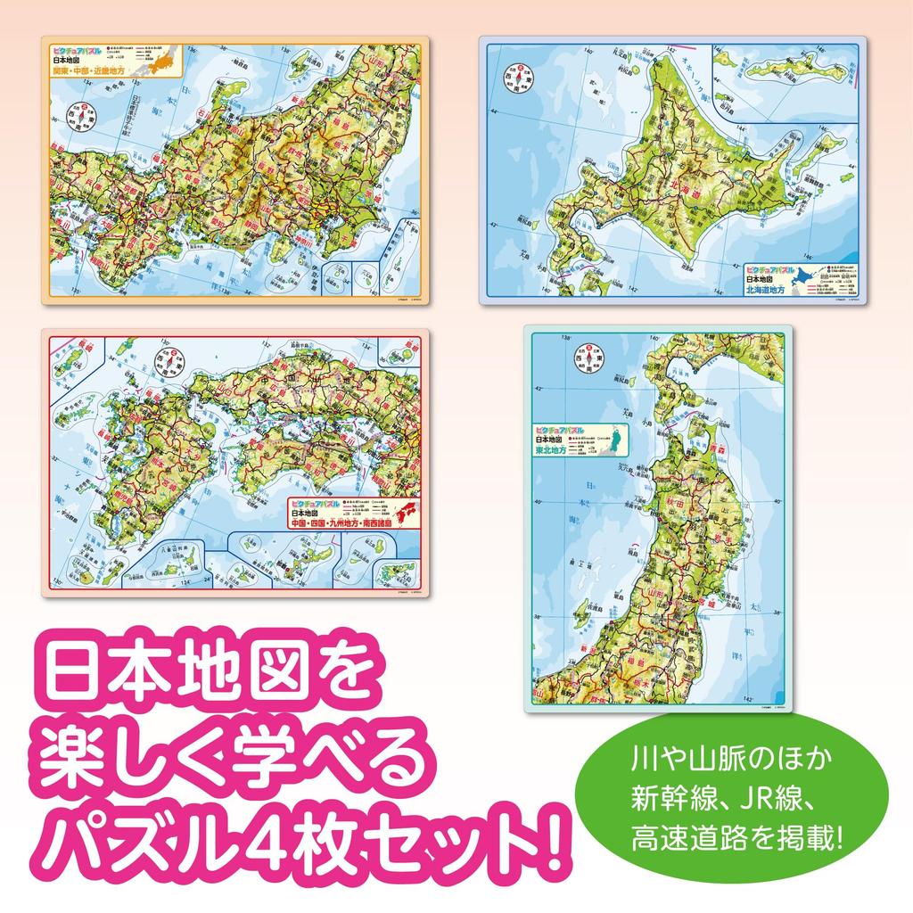 Epoch Apollo Picture Educational Map of 76 Set of Includes Color Puzzle Puzzle Japan, Pieces, 4, Poster, 20-104, Children's