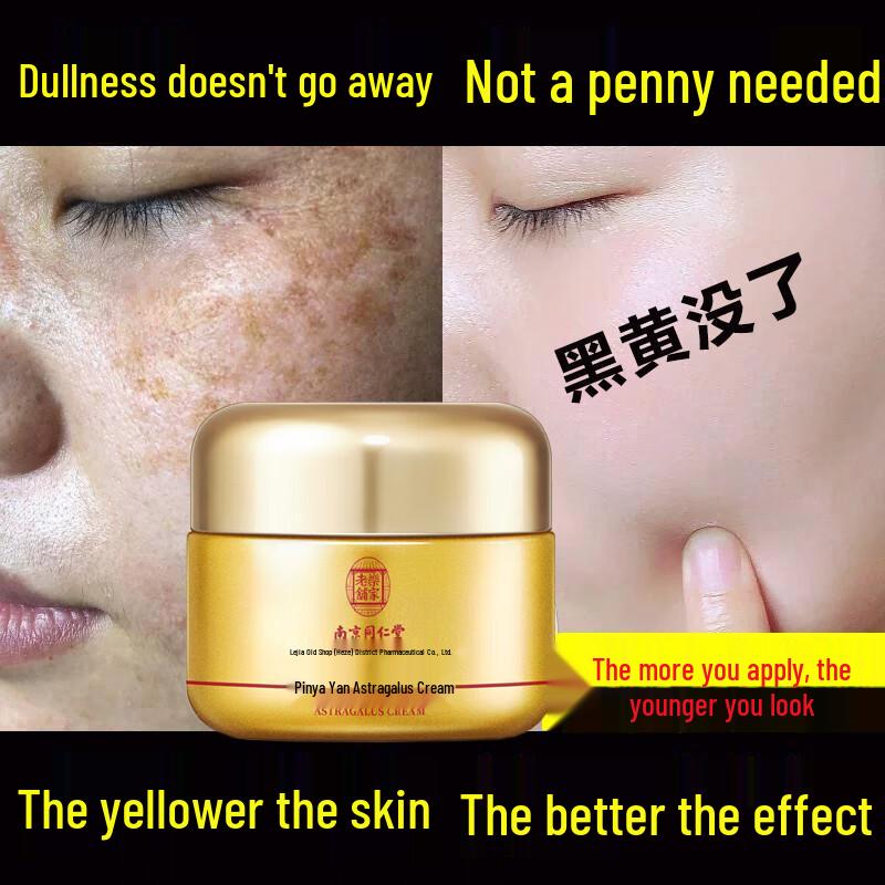 

Коллекция средств для восстановления кожи Tong Ren Tang