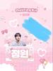 [USED] Enap ENHYPEN Jungwon Slogan