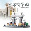 Creative Building Bricks World Famous Historical Architecture Nanobricks China Beijing Tsinghua Campus Micro Diamond Block Toys