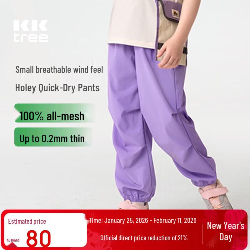 Kocotreekk Kids' Quick-Dry Breathable Outdoor Pants