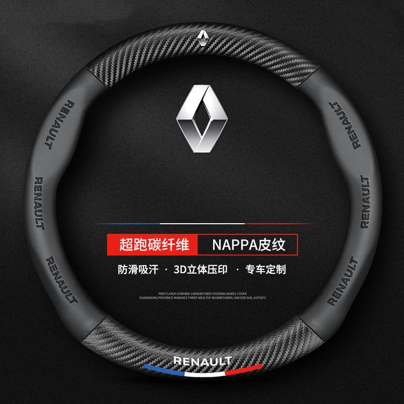 

2026 Гарячі для Renault Ковпаки на колеса Вуглепластик Накладка на кермо Автомобільні Протиковзкі Накладки на кермо для Renault Megane 2 3 Clio Scenic