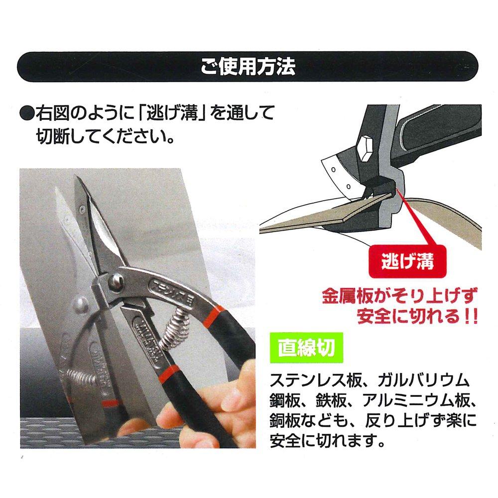 Kaneka Tool Manufacturing Metal Cutting Susuppa B Co., Ltd. Shears, S, Package, 25x8.5x1.8cm, #703