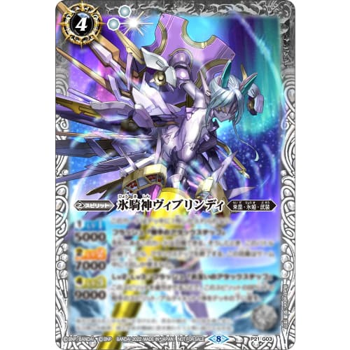 Battle Spirits Connected Battlers - Switch ([Permanent Enclosed Bonus] Set of 3 PR cards (Rainbow Dragon Emperor Drag Anshel, Demon Emperor Zera-Folob