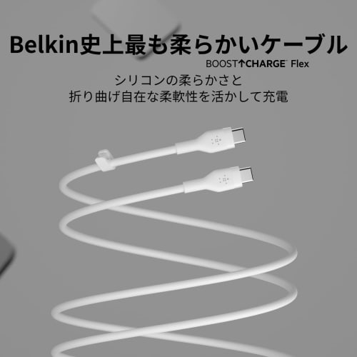 Belkin USB-C To USB-C Silicone Cable Compatible with iPhone 15 / MacBook/iPad mini/iPad Pro/iPad Air/Galaxy/Android Smartphone Fast Charging PD Compat