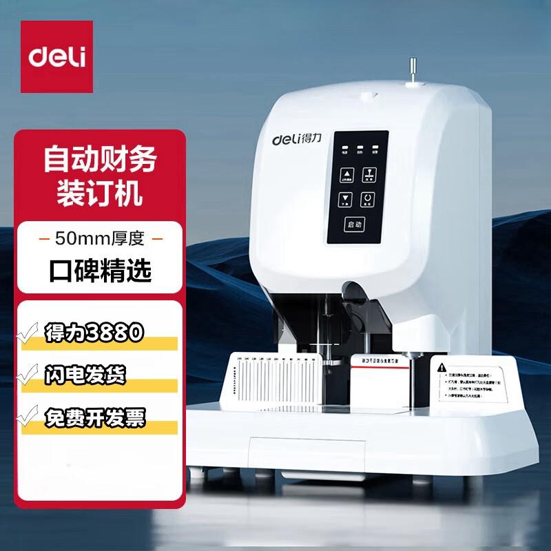 Deli 3880 Automatic Financial Binding Machine