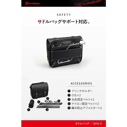 Henly Begins Daytona Motorcycle Side Bag 12L Inner Waterproof Saddle Bag DHS-5 Plain 97092