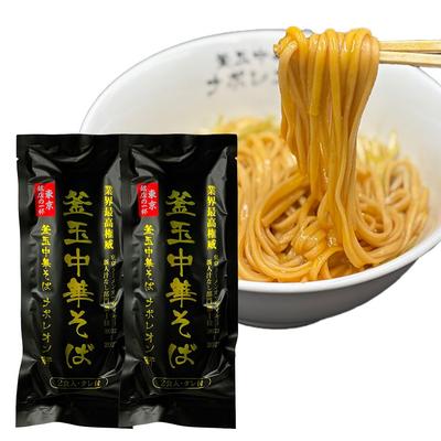 Shinsun-ya Kamatama Soba Chinês Macarrão Instantâneo 2 Pacotes 4 Porções Grão Integral Presente Lembrança