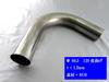 BRIGHTZ Diameter Stainless Steel Bent Set 60.5mm 120° Pipe, 1.2mm Thick, 3-Piece [CUR-PIPE-002-3PC] 60.5mm Diameter, 120°