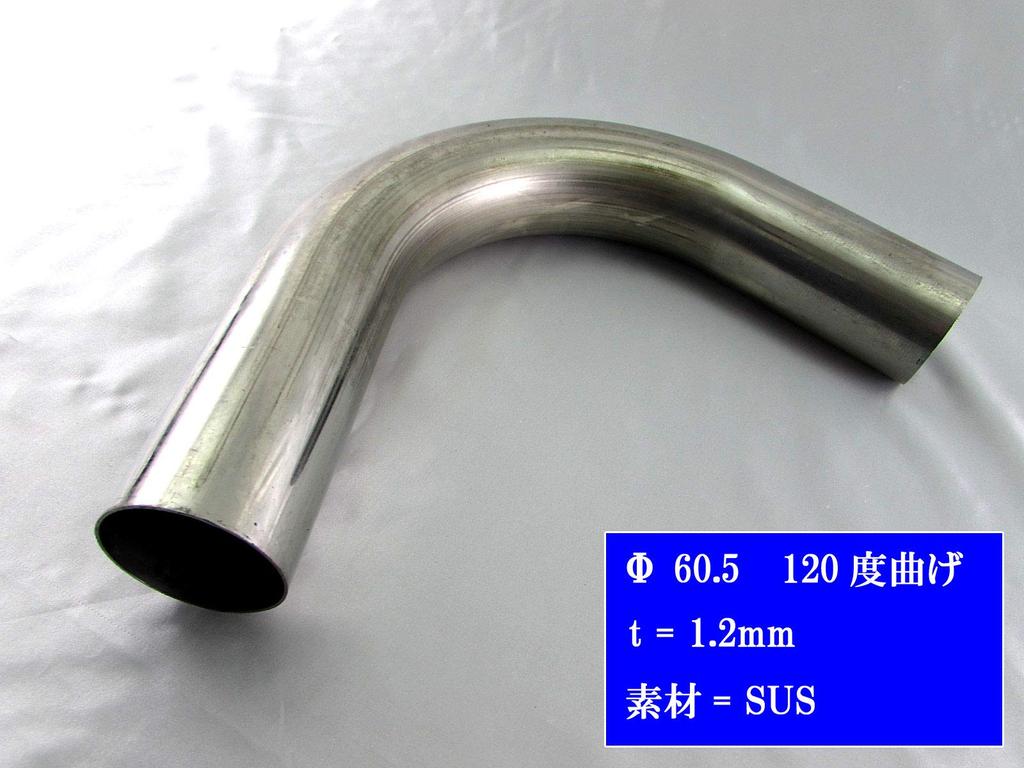 BRIGHTZ Diameter Stainless Steel Bent Set 60.5mm 120° Pipe, 1.2mm Thick, 3-Piece [CUR-PIPE-002-3PC] 60.5mm Diameter, 120°