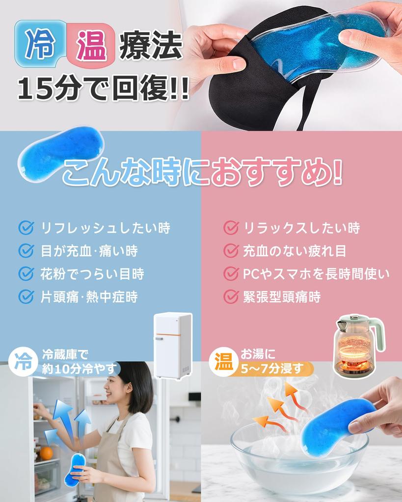 Masque pour les yeux QBK pour personnage mignon comprend gel pour thérapie chaude et froide élastique réglable parfait pour et soulage les yeux lavable en machine et ensemble de
