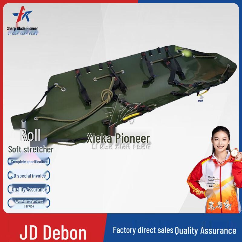 Ultralight Multifunctional Rollable Rescue Stretcher