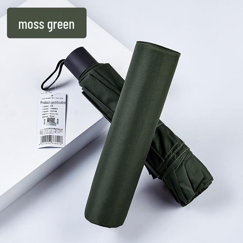 Tiangtang Large UV Protection Folding Sun & Rain Umbrella