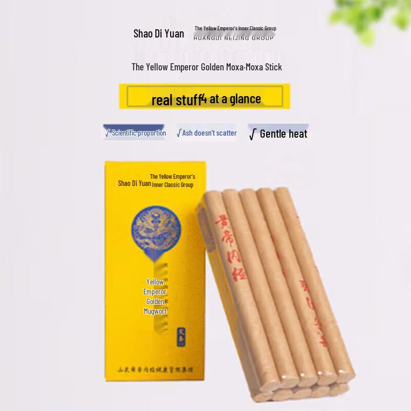 Shao Shi Yuan 3-Year Aged Golden Moxa Sticks