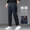 Spring New Nine-point Jeans Men's Loose Straight Short Men's Pants High-end Washed Light Luxury Pants