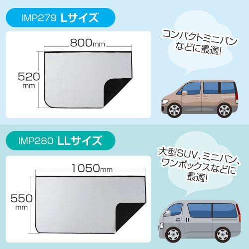 SEIWA Car Curtains, 2 Pieces, Easy Magnetic Curtains, L Size (W800mm X H520mm), IMP279 Easy To Install, Sun Shade, Titanium Silver Coated Fabric, UV P