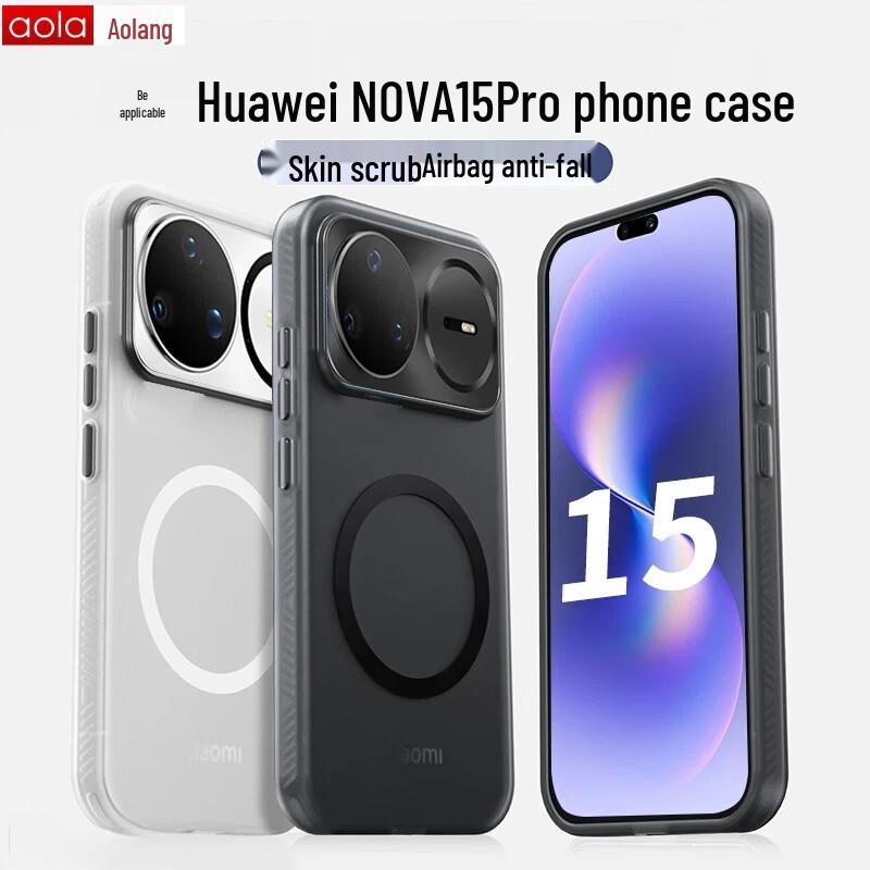 Магнитный матовый чехол Aolang для Huawei Nova 15 Pro