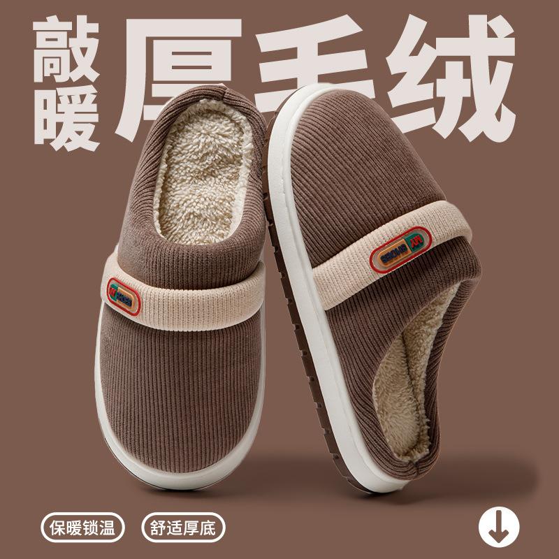 EVA cotton slippers for home use, warm indoor thick bottom non-slip plush slippers for winter wear