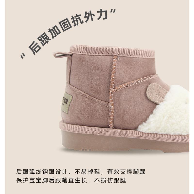Children's Snow Boots with Plush and Thick Insulation