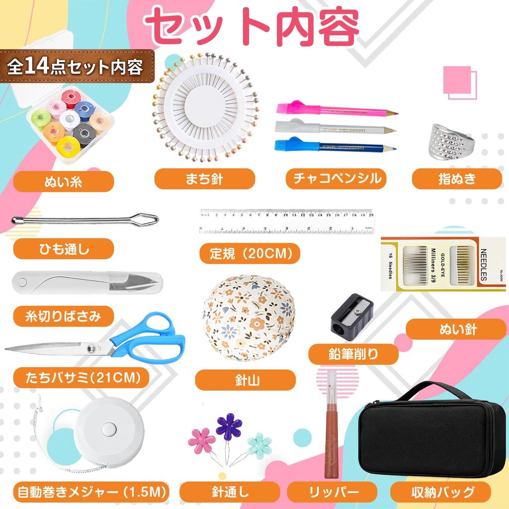 Sichang Sewing Set for Elementary School Girls and Boys Portable Embroidery Craft Household Sewing Tools Practice Black