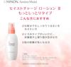 Minon Amino Moist Lozione Idratante Carica II 150mL per pelli sensibili per pelli secche Lozione idratante con una texture liscia Iper-idratante campione. [Pelle adatta]