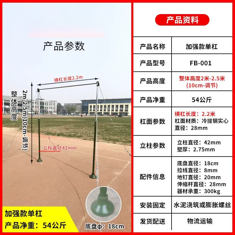 JINGGENG Outdoor Adjustable Pull-up Bar & Parallel Bars