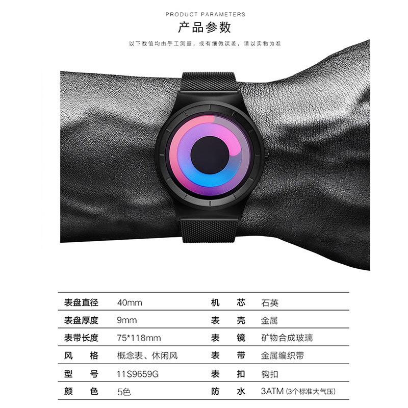 Couple Watch Trend Contrasting Color Creative Needle-Free Vortex Concept Watch Quartz Watch Male 9659