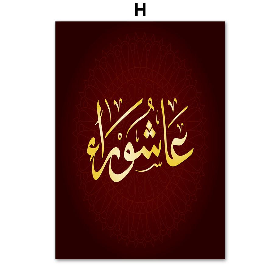 

Арабська ісламська каліграфія Вірш із Корану Плакати та принти Настінне мистецтво Картини на полотні Настінні картини для декору вітальні 60x90 cm No Framed