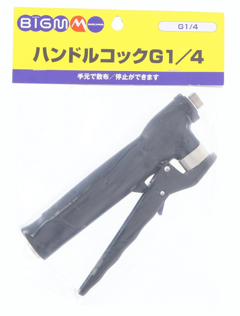 BIGM (Maruyama Manufacturing) Manual Handle Cock 637772
