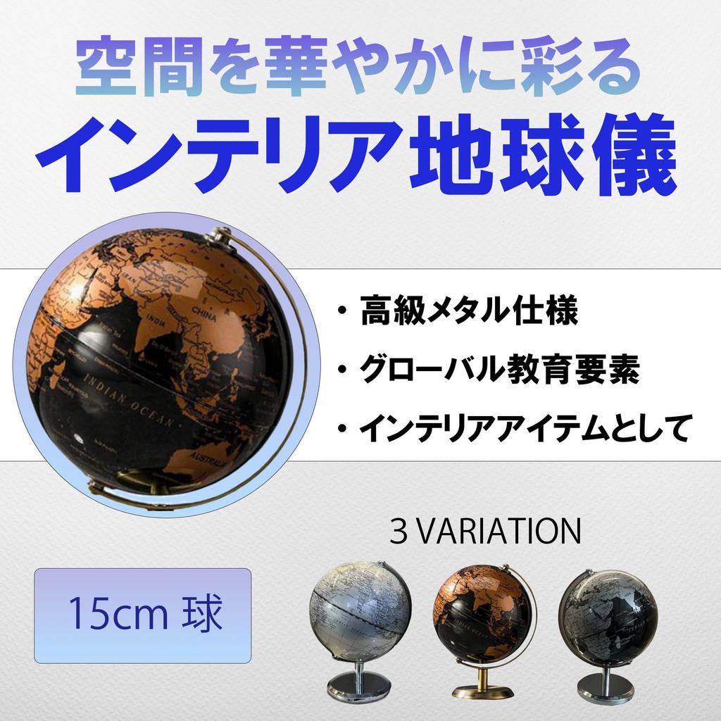 COMEMUGIYA Interior English with Premium Stainless Steel Base and Antique Compact and Makes a Great Gift Globe, Text, Rotating, Design, Elegant,
