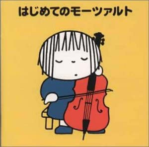 CD OMNIBUS (CLASSIC), BIRTUOJI DI PRAG - Mozart for the First Time KICC8953 Japan Classical Used