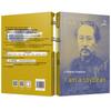"I Am a Soybean: The Legendary Life of Li Shizeng" by Shi Keji
