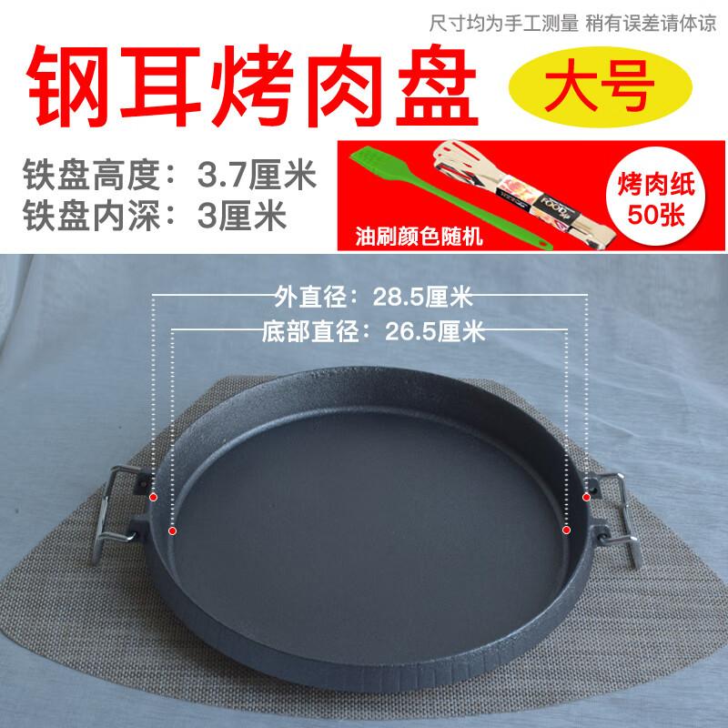 

Induction Cooker Teppanyaki Grill Pan Set