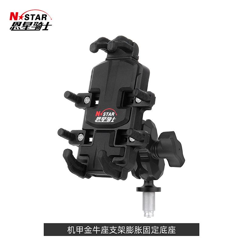 

Держатель для телефона на мотоцикл Enxing Knight N-STAR, туристическое крепление, управление одной рукой. Ищу агента Mecha Taurus Expansion Ba