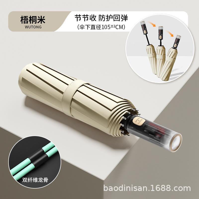 Fully automatic anti-rebound umbrella, enlarged and thickened, reinforced for weather and rain, vinyl sunshade and UV protection
