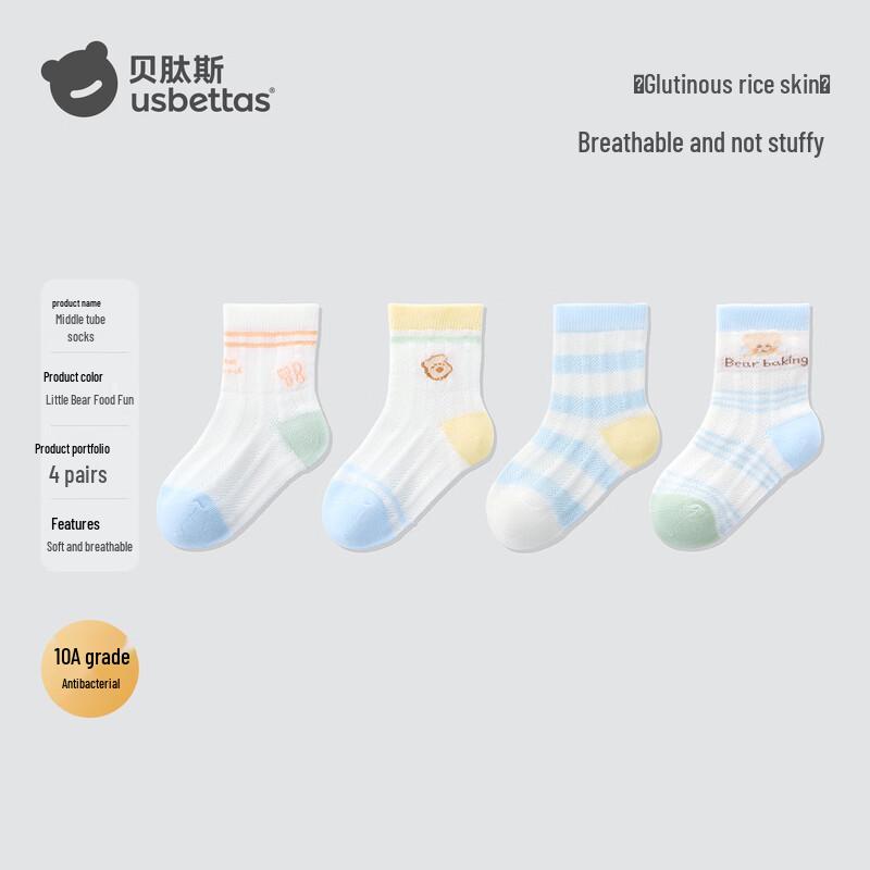 Beitaisi Children's Summer Mesh Crew Socks