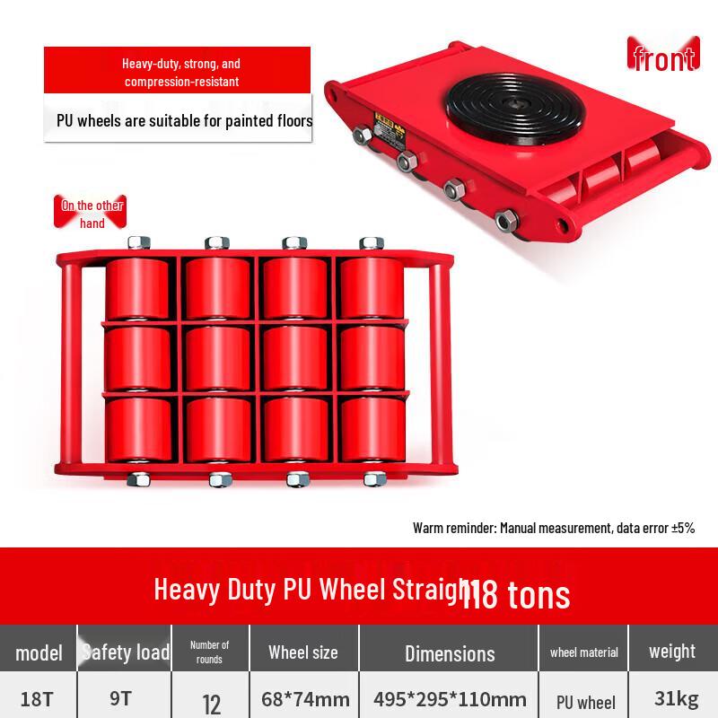 18-Ton Straight Heavy-Duty Moving Skate CN plug (adapter included)