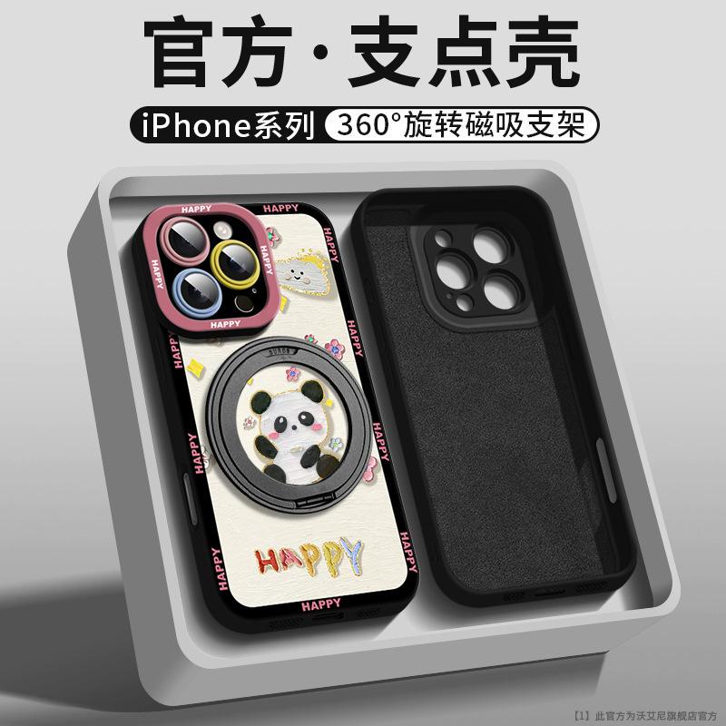 Magnetic suction bracket is suitable for Apple 16 mobile phone case, new iPhone15promax ultra-thin silicone 14pro case.