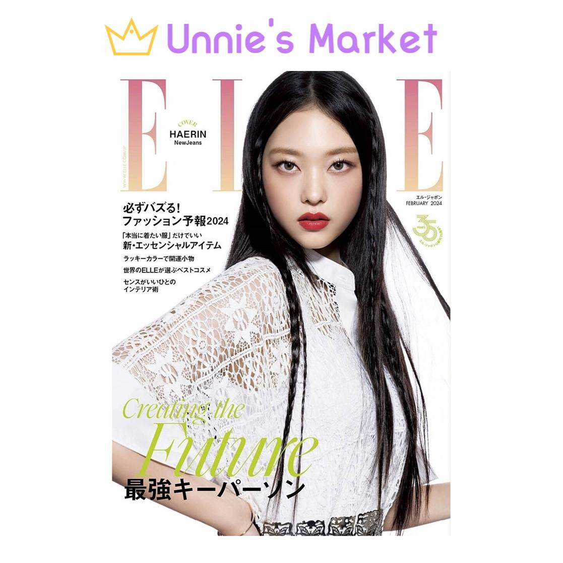 

NEWJEANS HAERIN Журнал ELLE JAPAN (2024-02) + Бесплатный подарок