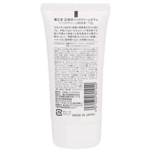 Kiku Masamune Masamune Krem do rąk Serum 70g Bezzapachowe serum do rąk